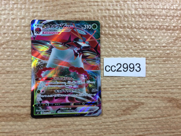 cc2993 Orbeetle VMAX Grass RRR S4 009/100 Pokemon Card TCG Japan