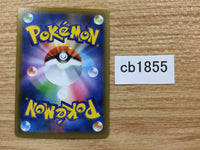 CB1855 Frosmoth Water R S1H 016/060 Pokemon Card TCG Japan
