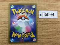 CA5094 Tapu Koko Lightning - S4a 053/190 Pokemon Card TCG Japan