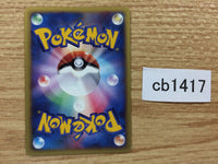 cb1417 Energy Energy Ball- VS Energy Pokemon Card TCG Japan