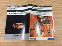 DH8666 Shinobi BOXED PC Engine Japan