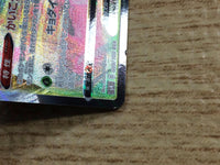 CC2993 Orbeetle VMAX Grass RRR S4 009/100 Pokemon Card TCG Japan