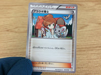 CA4738 Professor Aurea Juniper Su - BKZ 015/018 Pokemon Card TCG