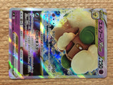 CC7539 Whimsicott VSTAR Psychic RRR s9 050/100 Pokemon Card TCG Japan
