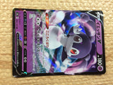 CC2129 Indeedee V Psychic RR S4a 084/190 Pokemon Card TCG Japan