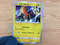 CA5094 Tapu Koko Lightning - S4a 053/190 Pokemon Card TCG Japan