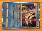 CB1855 Frosmoth Water R S1H 016/060 Pokemon Card TCG Japan