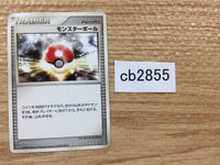 CB2855 MonsterBall I - DP1 MonsterBall Pokemon Card TCG Japan