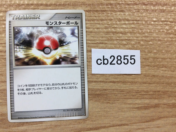 CB2855 MonsterBall I - DP1 MonsterBall Pokemon Card TCG Japan