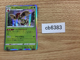 Flapple Grass R S2 012/096 Pokemon Card TCG Japan - CB6383