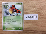 CB4107 Ledyba Grass C PCG3 005/084 Pokemon Card TCG Japan