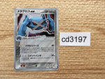 cd3197 Metagross ex Rare Holo ex ADV4 071/083 Pokemon Card TCG Japan