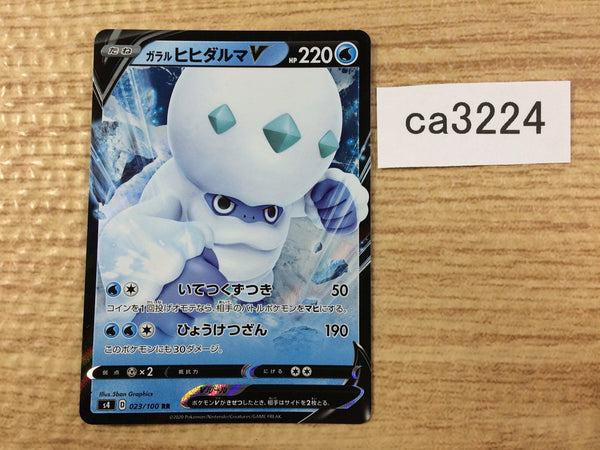 ca3224 Galarian DarmanitanV Water RR S4 023/100 Pokemon Card TCG
