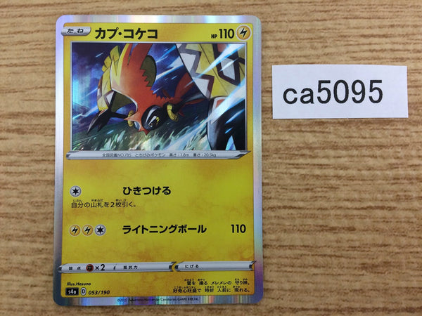 CA5095 Tapu Koko Lightning - S4a 053/190 Pokemon Card TCG Japan