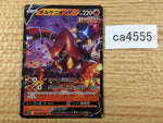 CA4555 Volcanion V Fire RR S6H 014/070 Pokemon Card TCG