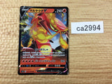 CentiskorchV Fire RR S4a 027/190 Pokemon Card TCG Japan - CA2994