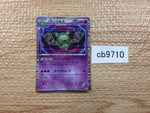 CB9710 Reuniclus Psychic R BW1W 027/053 Pokemon Card TCG Japan