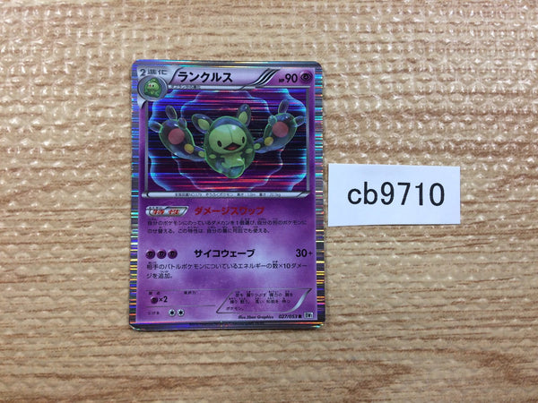 CB9710 Reuniclus Psychic R BW1W 027/053 Pokemon Card TCG Japan