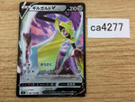 CA4277 Aegislash V Metal RR S4 080/100 Pokemon Card TCG