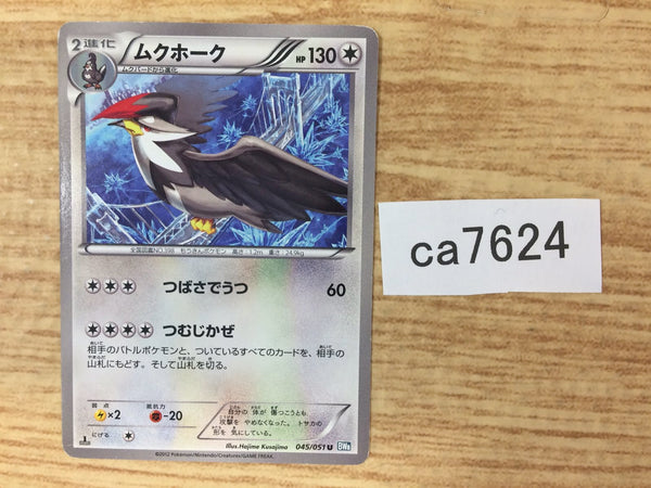 CA7624 Staraptor Colorless U BW8TK 045/051 Pokemon Card TCG Japan