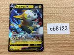 CB8123 Boltund V Lightning RR S4a 056/190 Pokemon Card TCG Japan