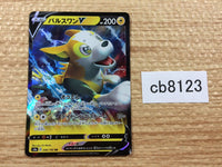 CB8123 Boltund V Lightning RR S4a 056/190 Pokemon Card TCG Japan