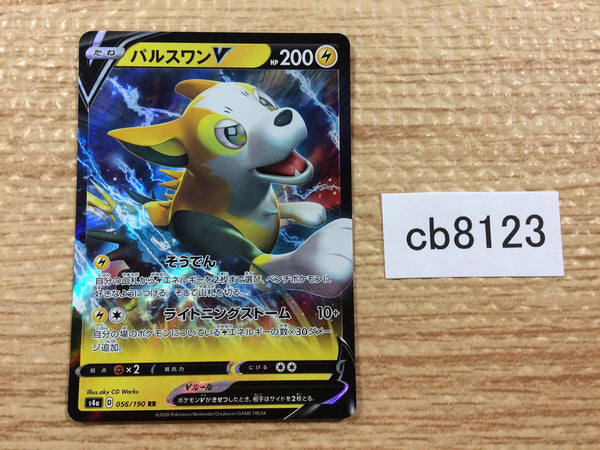CB8123 Boltund V Lightning RR S4a 056/190 Pokemon Card TCG Japan