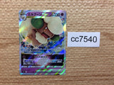 CC7540 Whimsicott VSTAR Psychic RRR s9 050/100 Pokemon Card TCG Japan
