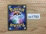 CC1793 Cramorant V Colorless RR S4a 155/190 Pokemon Card TCG Japan