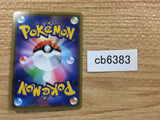 Flapple Grass R S2 012/096 Pokemon Card TCG Japan - CB6383