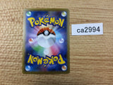 CentiskorchV Fire RR S4a 027/190 Pokemon Card TCG Japan - CA2994