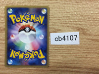 CB4107 Ledyba Grass C PCG3 005/084 Pokemon Card TCG Japan