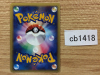 cb1418 Energy Energy Ball- VS Energy Pokemon Card TCG Japan