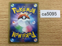 CA5095 Tapu Koko Lightning - S4a 053/190 Pokemon Card TCG Japan