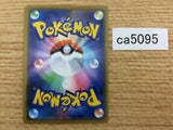 CA5095 Tapu Koko Lightning - S4a 053/190 Pokemon Card TCG Japan