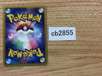 CB2855 MonsterBall I - DP1 MonsterBall Pokemon Card TCG Japan