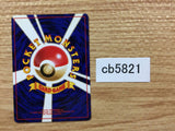 CB5821 Goop Gas Attack I - OP4 GoopGasAttack Pokemon Card TCG Japan