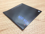 Raishi Konpeki No Sho BOXED Nintendo 3DS Japan - FG2371