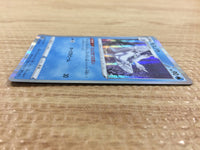 CB1856 Frosmoth Water R S1H 016/060 Pokemon Card TCG Japan