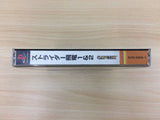 Strider Hiryu 1 and 2 PS1 Japan - DG5105