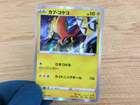 CA5095 Tapu Koko Lightning - S4a 053/190 Pokemon Card TCG Japan