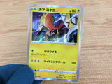 CA5095 Tapu Koko Lightning - S4a 053/190 Pokemon Card TCG Japan