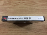 Art Camion Geijutsuden PS1 Japan - FG2307