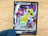 CA4277 Aegislash V Metal RR S4 080/100 Pokemon Card TCG