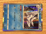 CB1856 Frosmoth Water R S1H 016/060 Pokemon Card TCG Japan
