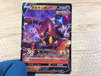 CA4555 Volcanion V Fire RR S6H 014/070 Pokemon Card TCG
