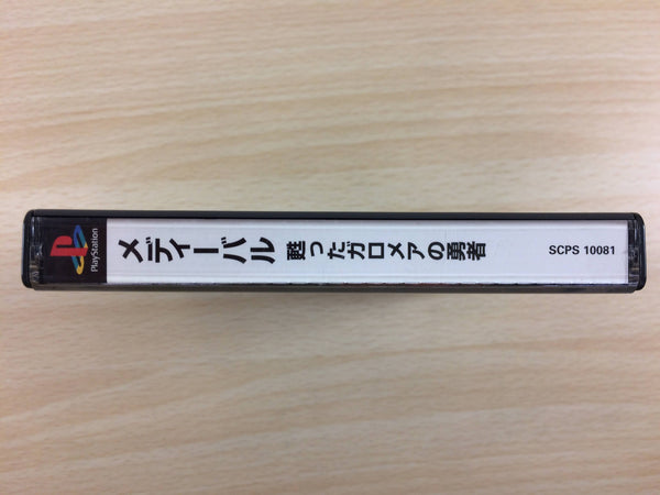 DG2293 Medievil PS1 Japan – J4U.co.jp