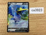 CA3923 CramorantV Colorless RR S4a 155/190 Pokemon Card TCG