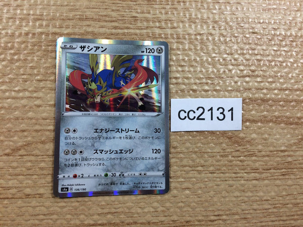 CC2131 Zacian Metal - S4a 136/190 Pokemon Card TCG Japan