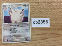 CB2856 Clefable Fairy - DP1 DPBP#038 Pokemon Card TCG Japan